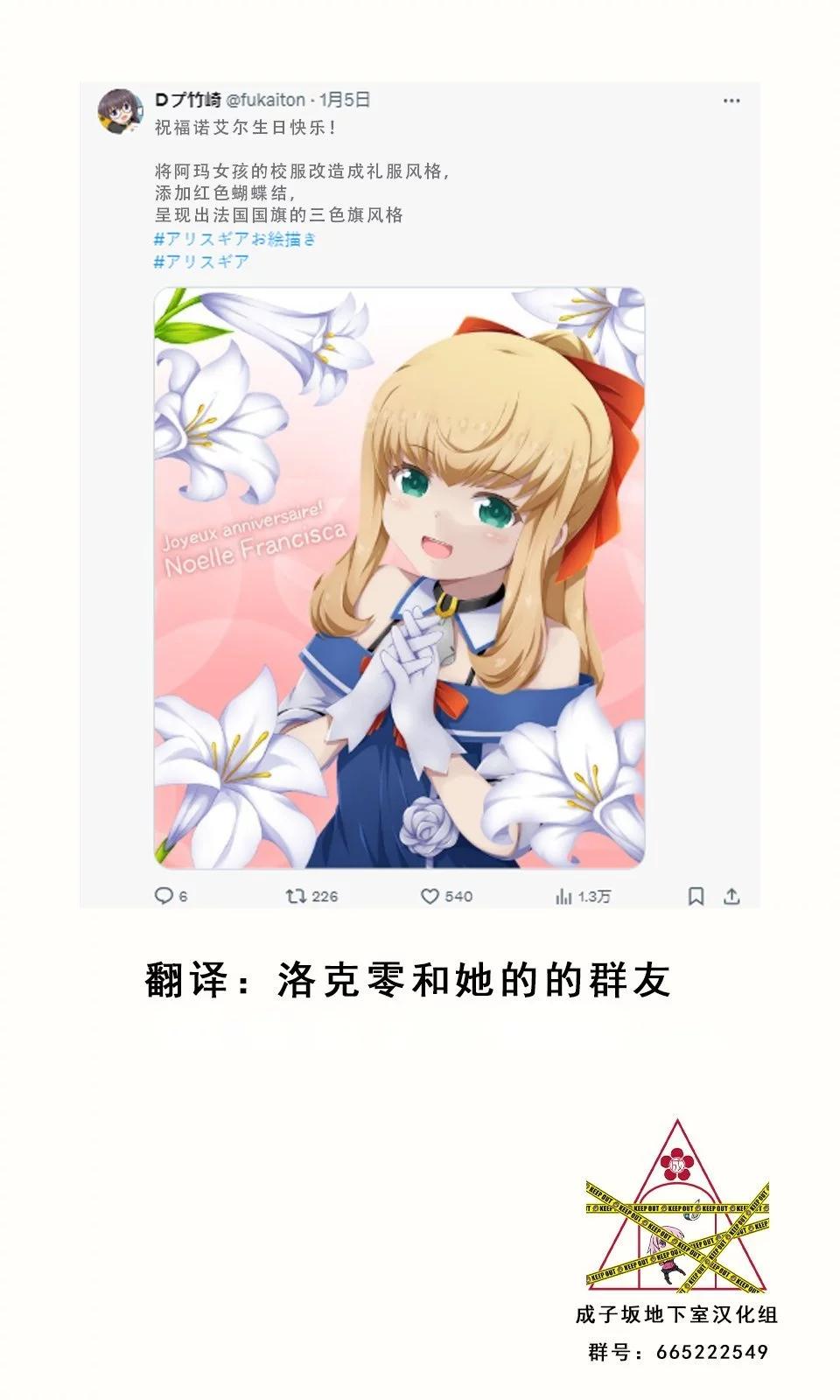 🍼Ｄプ竹崎的爱丽丝机甲涂鸦系列 第64话 第6页