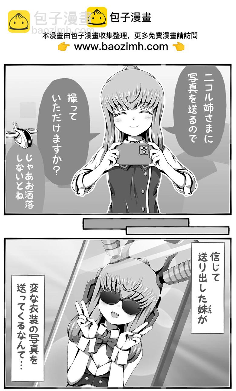 🍼Ｄプ竹崎的爱丽丝机甲涂鸦系列 第66话 第2页
