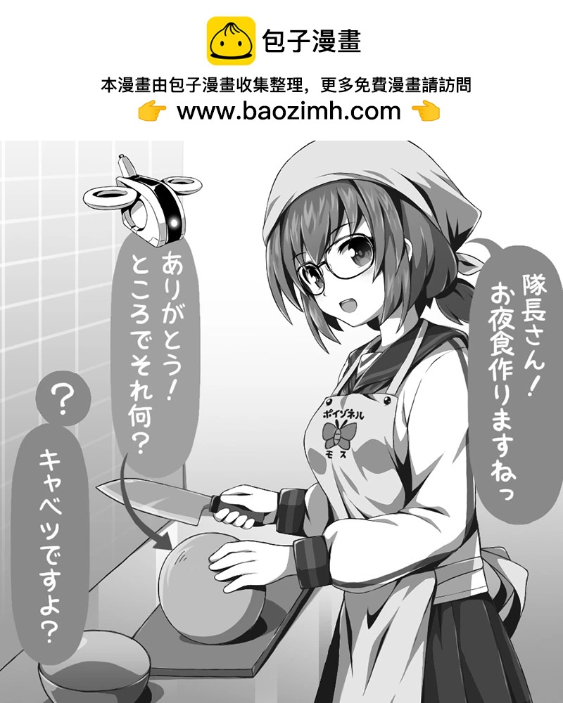 🍼Ｄプ竹崎的爱丽丝机甲涂鸦系列 第68话 第2页