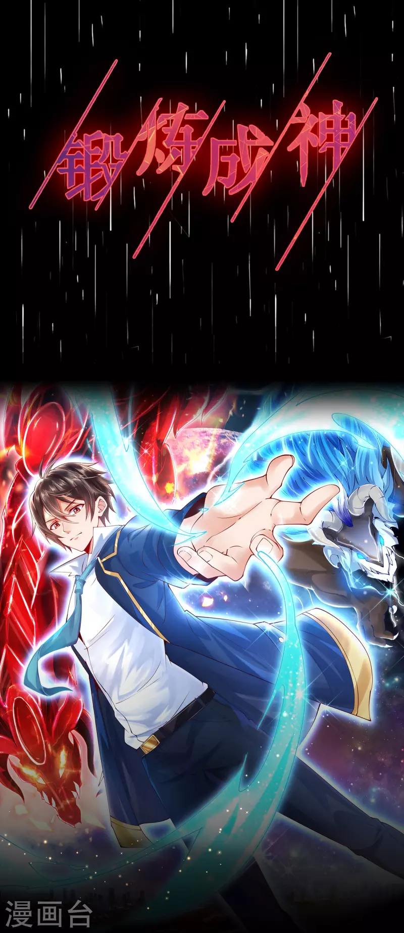 预告 《神之觉醒》-第1话