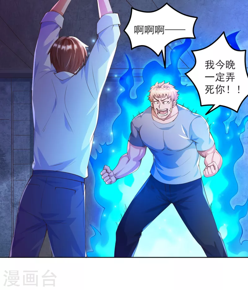 第9话 异能觉醒：雷电！火焰！-第11话