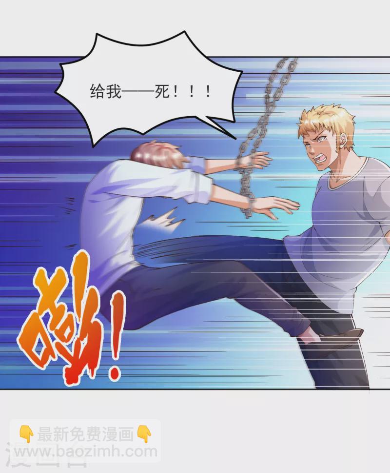 第9话 异能觉醒：雷电！火焰！-第11话