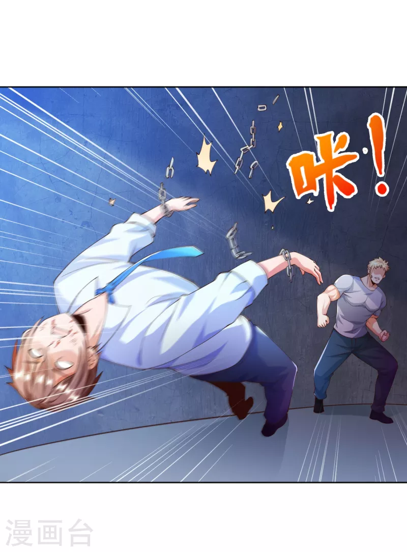 第9话 异能觉醒：雷电！火焰！-第11话