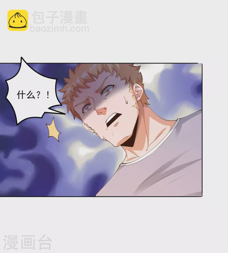 第9话 异能觉醒：雷电！火焰！-第11话