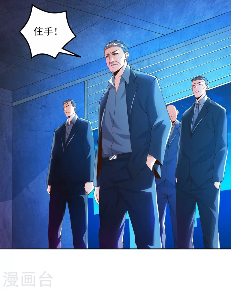 第9话 异能觉醒：雷电！火焰！-第11话