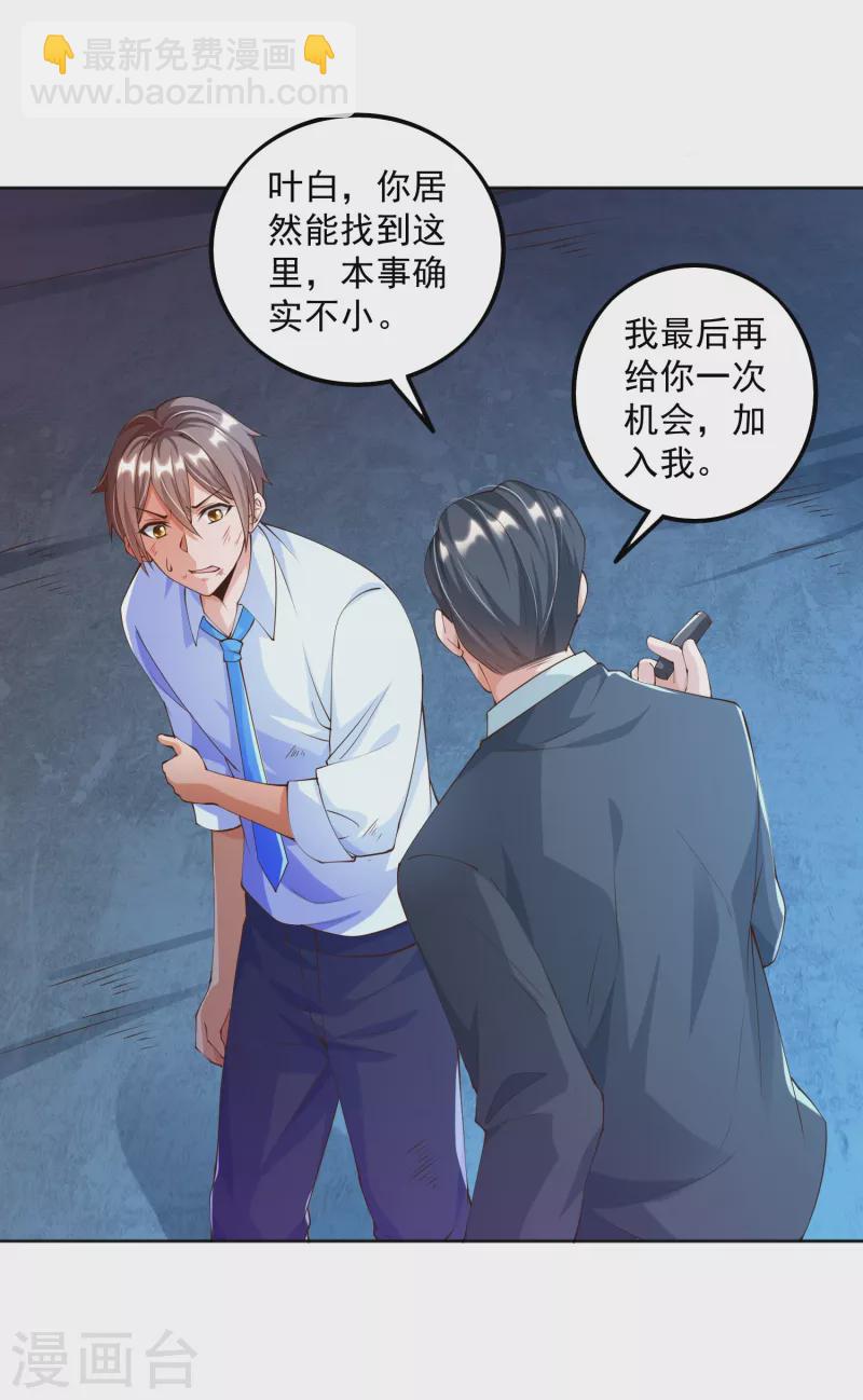 第9话 异能觉醒：雷电！火焰！-第11话