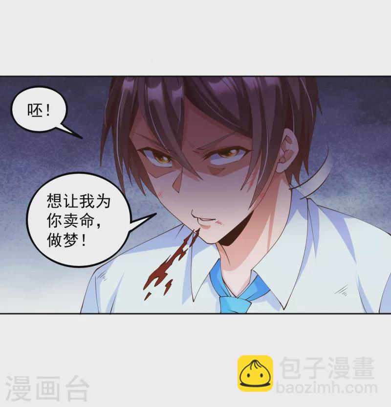 第9话 异能觉醒：雷电！火焰！-第11话