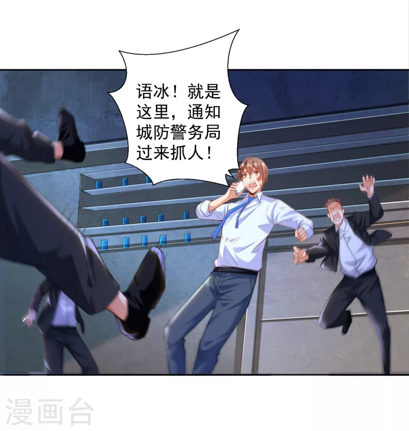 第9话 异能觉醒：雷电！火焰！-第11话