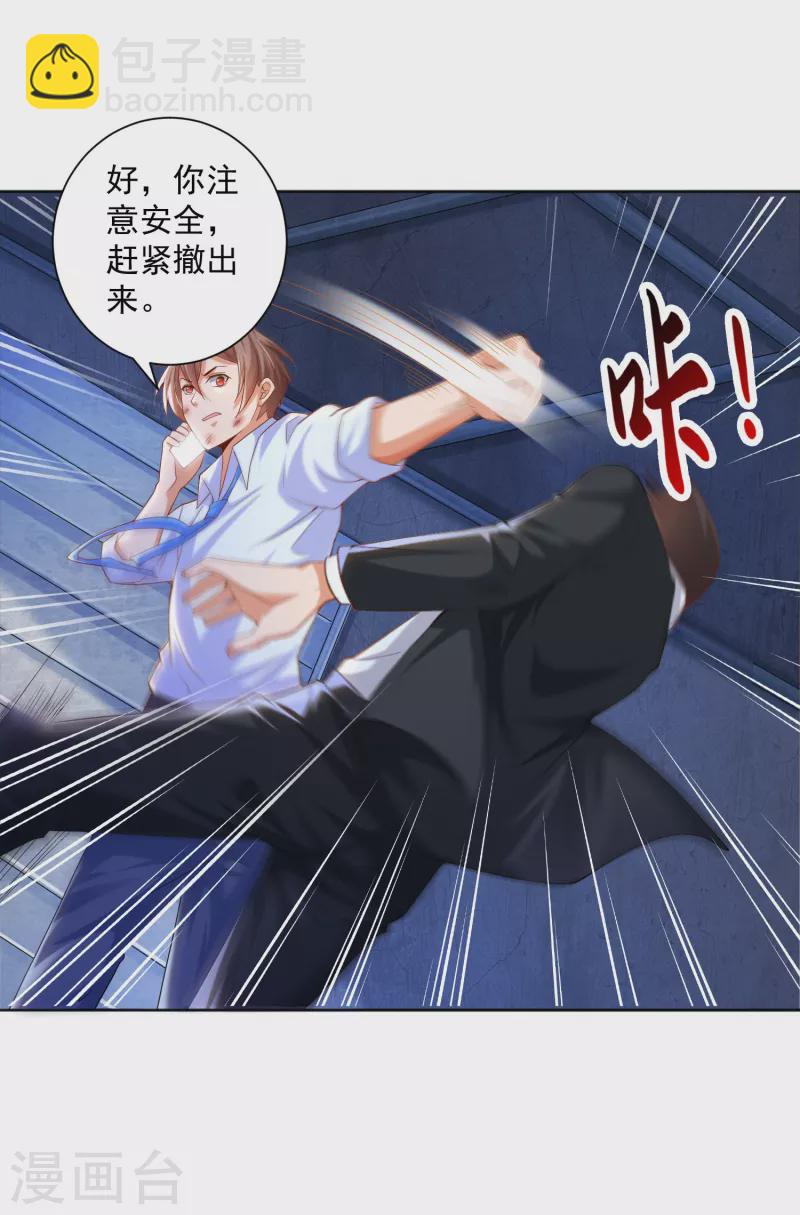 第9话 异能觉醒：雷电！火焰！-第11话