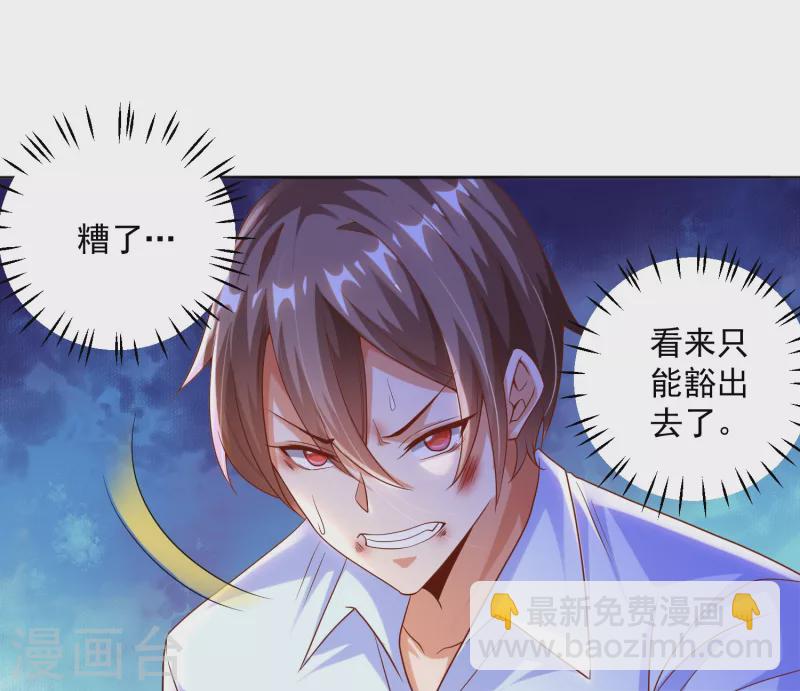 第9话 异能觉醒：雷电！火焰！-第11话