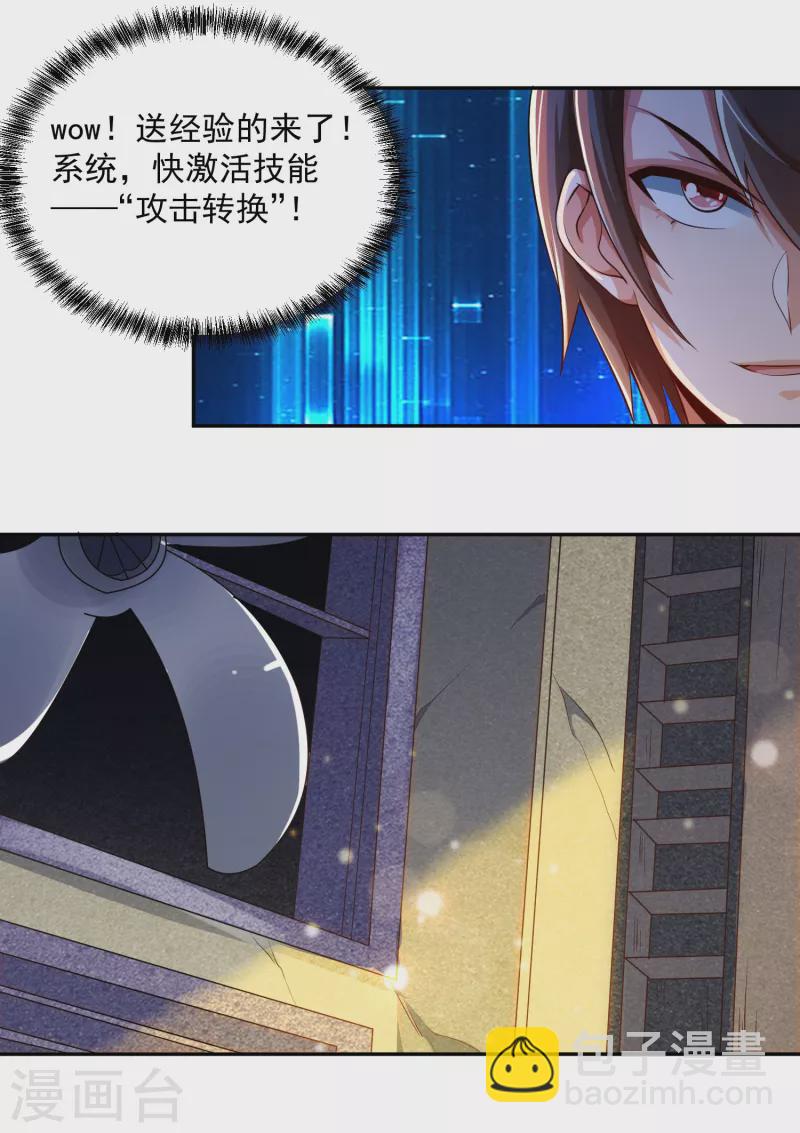 第9话 异能觉醒：雷电！火焰！-第11话