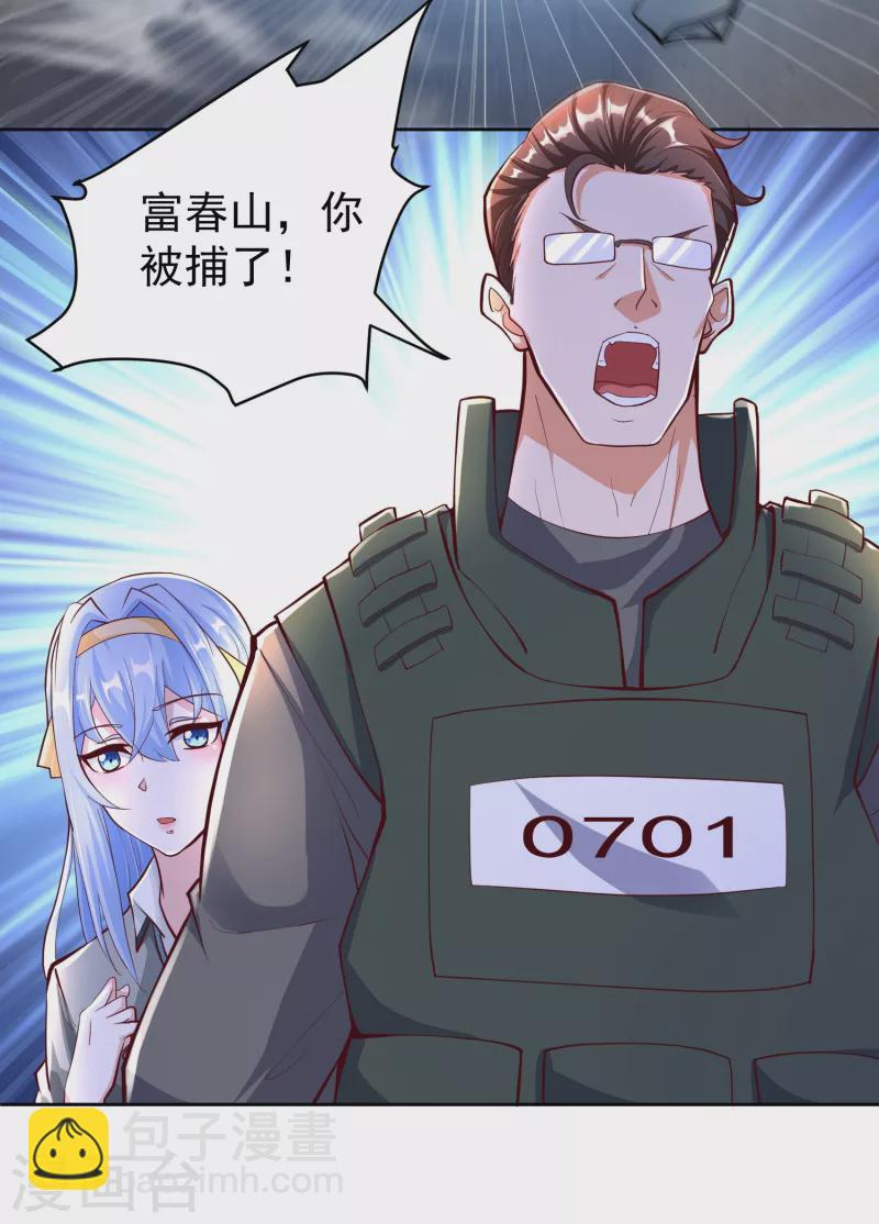 第11话 我这是在做梦吗-第13话