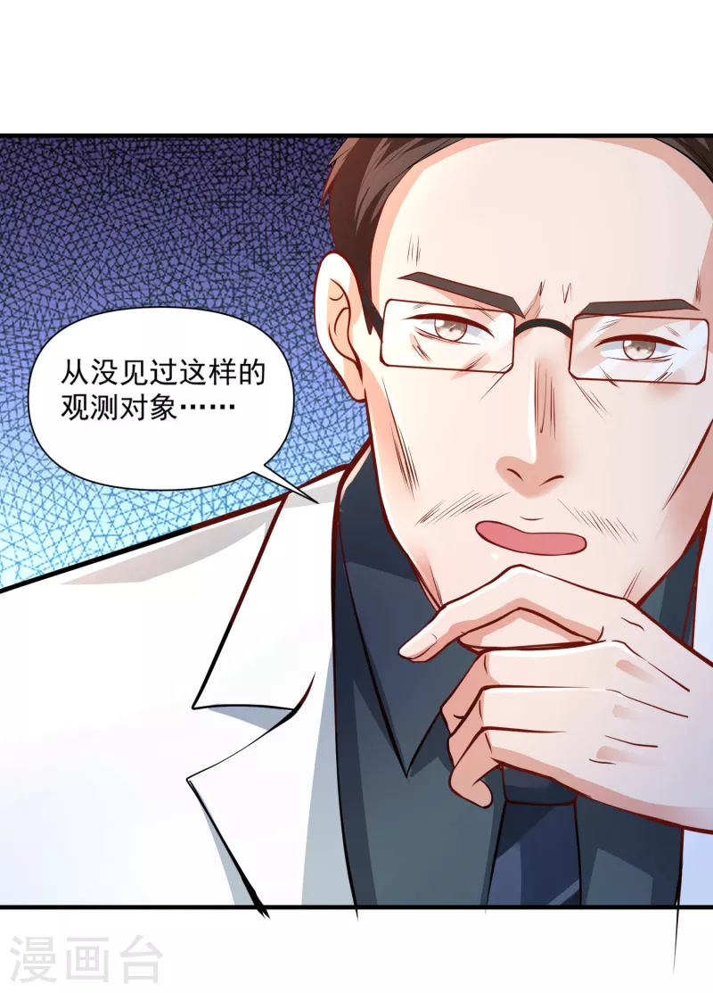 第11话 我这是在做梦吗-第13话