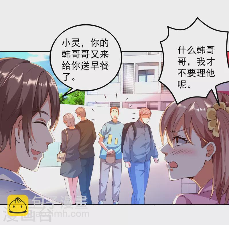 第11话 我这是在做梦吗-第13话
