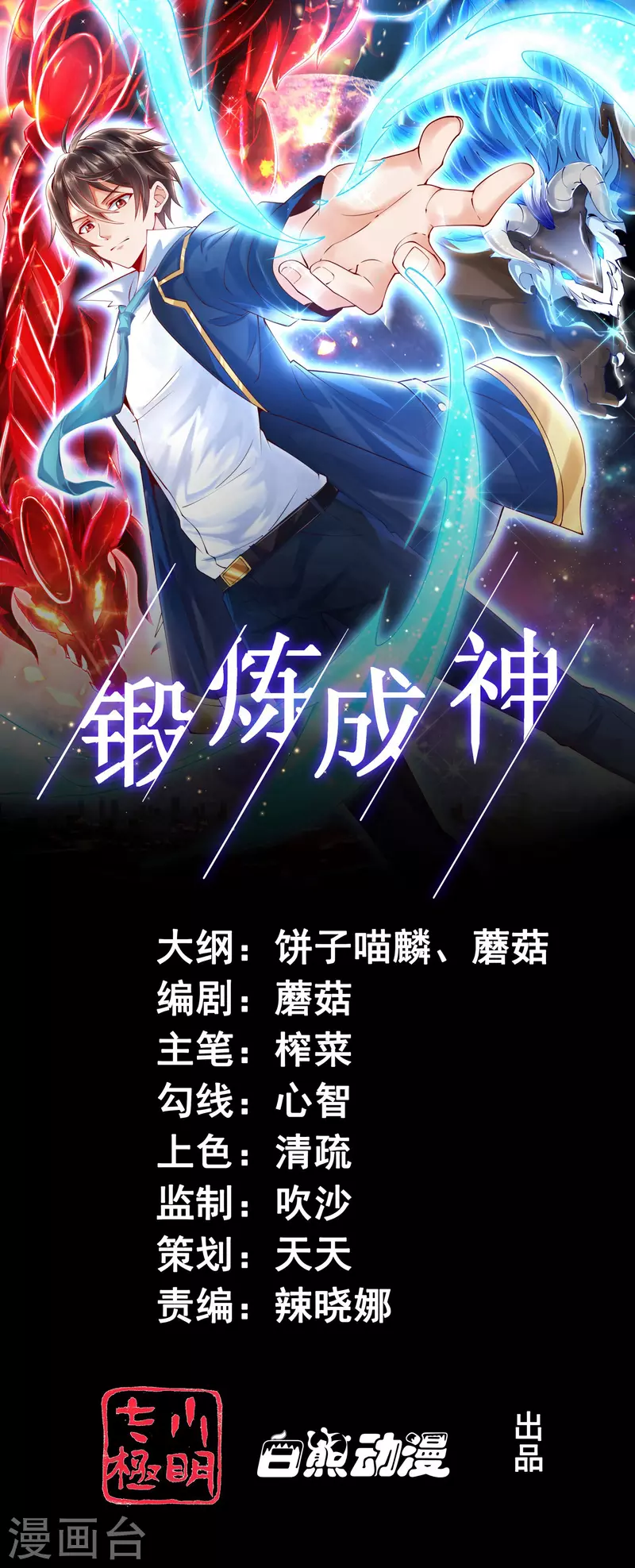 第13话 你没我宝宝粘人-第15话