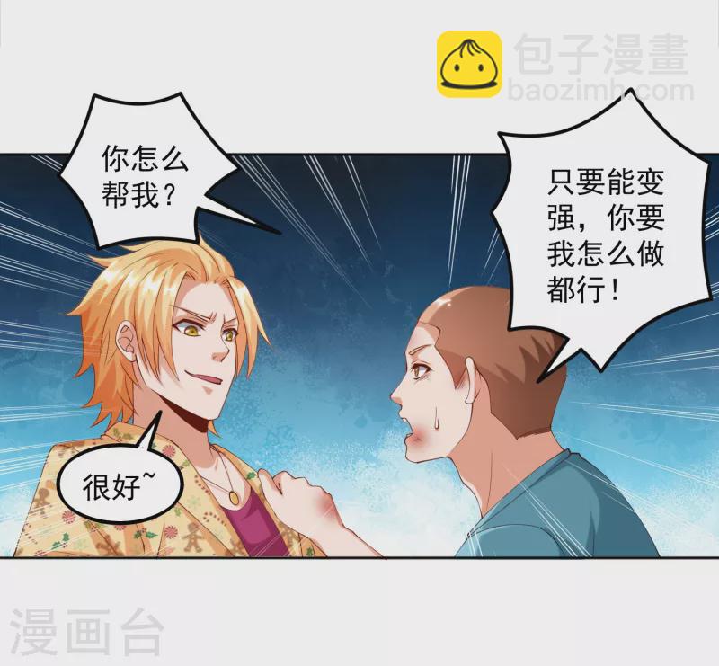 第13话 你没我宝宝粘人-第15话