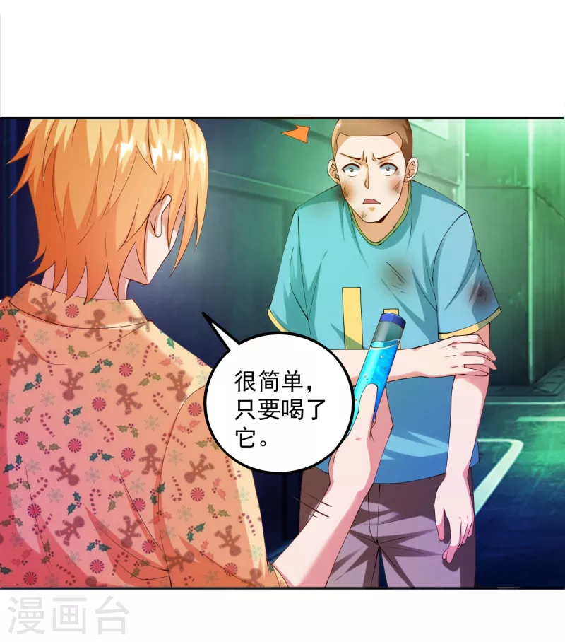 第13话 你没我宝宝粘人-第15话