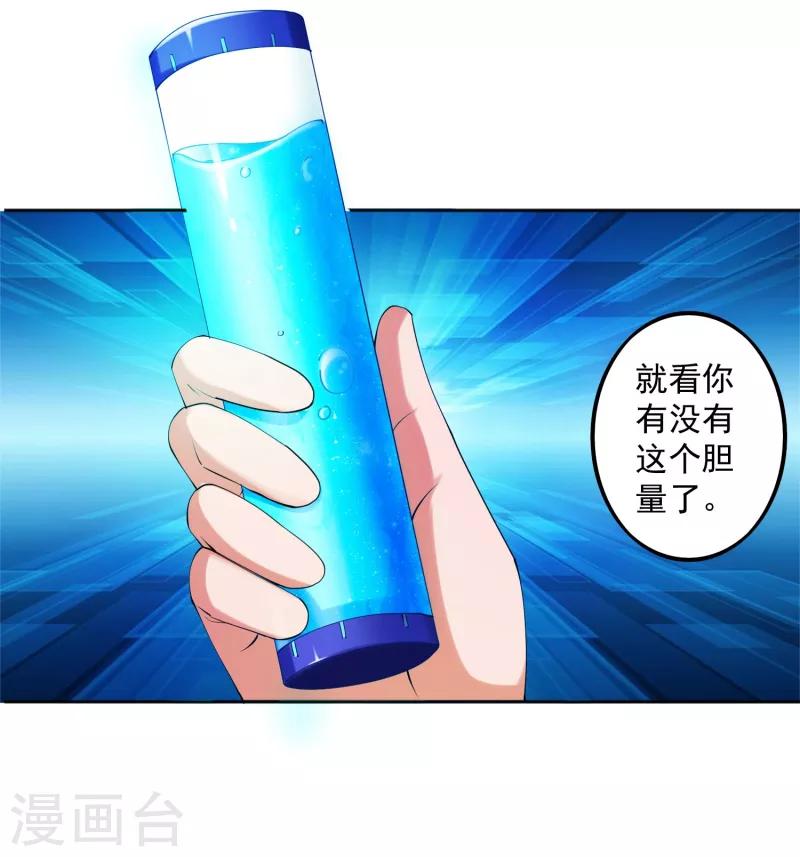 第13话 你没我宝宝粘人-第15话