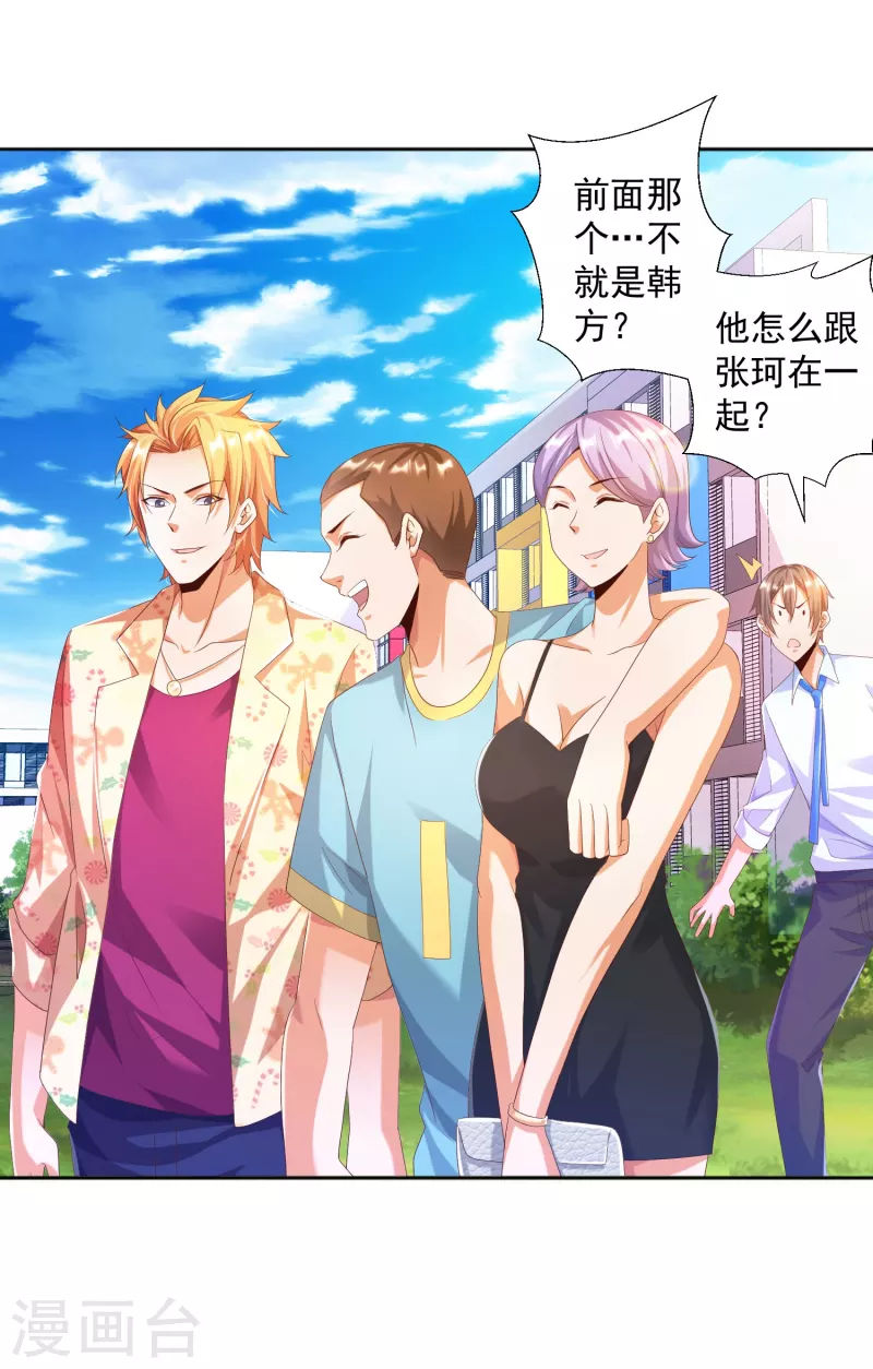 第13话 你没我宝宝粘人-第15话