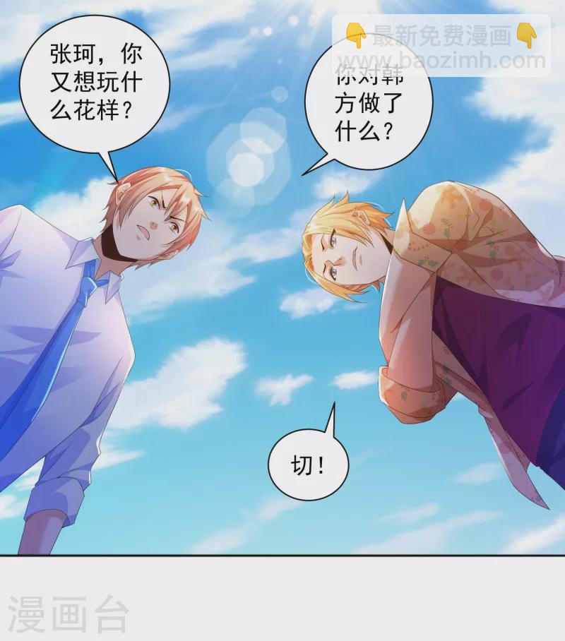 第13话 你没我宝宝粘人-第15话