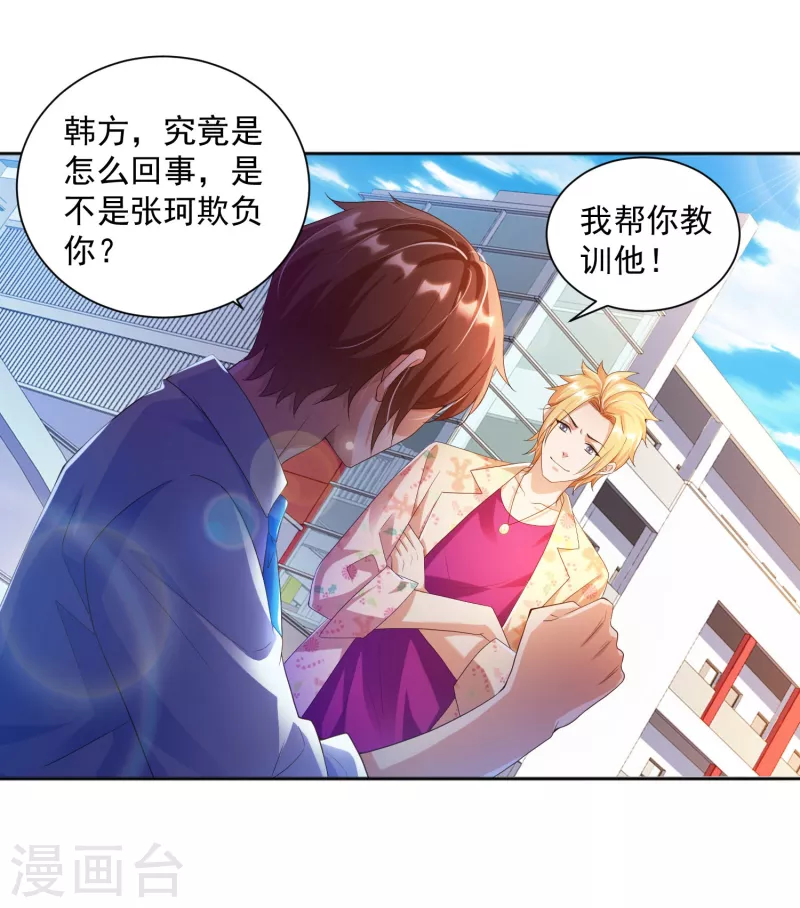 第13话 你没我宝宝粘人-第15话
