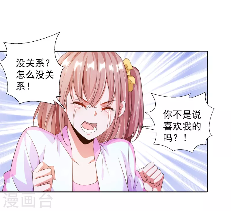 第13话 你没我宝宝粘人-第15话