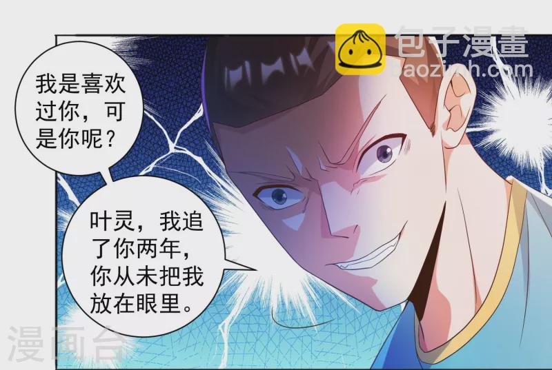 第13话 你没我宝宝粘人-第15话
