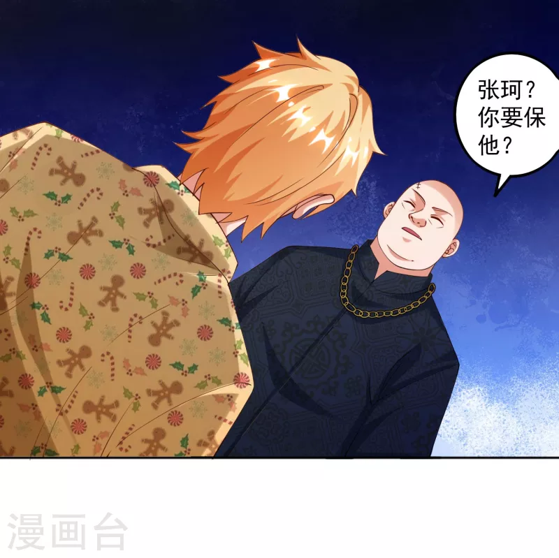 第13话 你没我宝宝粘人-第15话