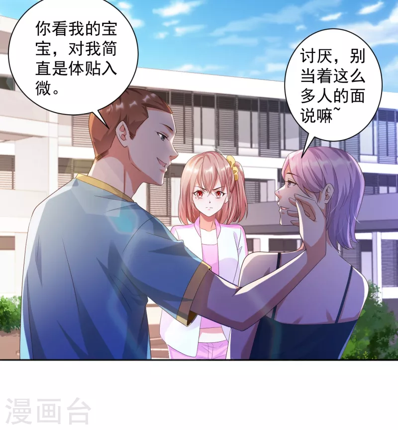 第13话 你没我宝宝粘人-第15话