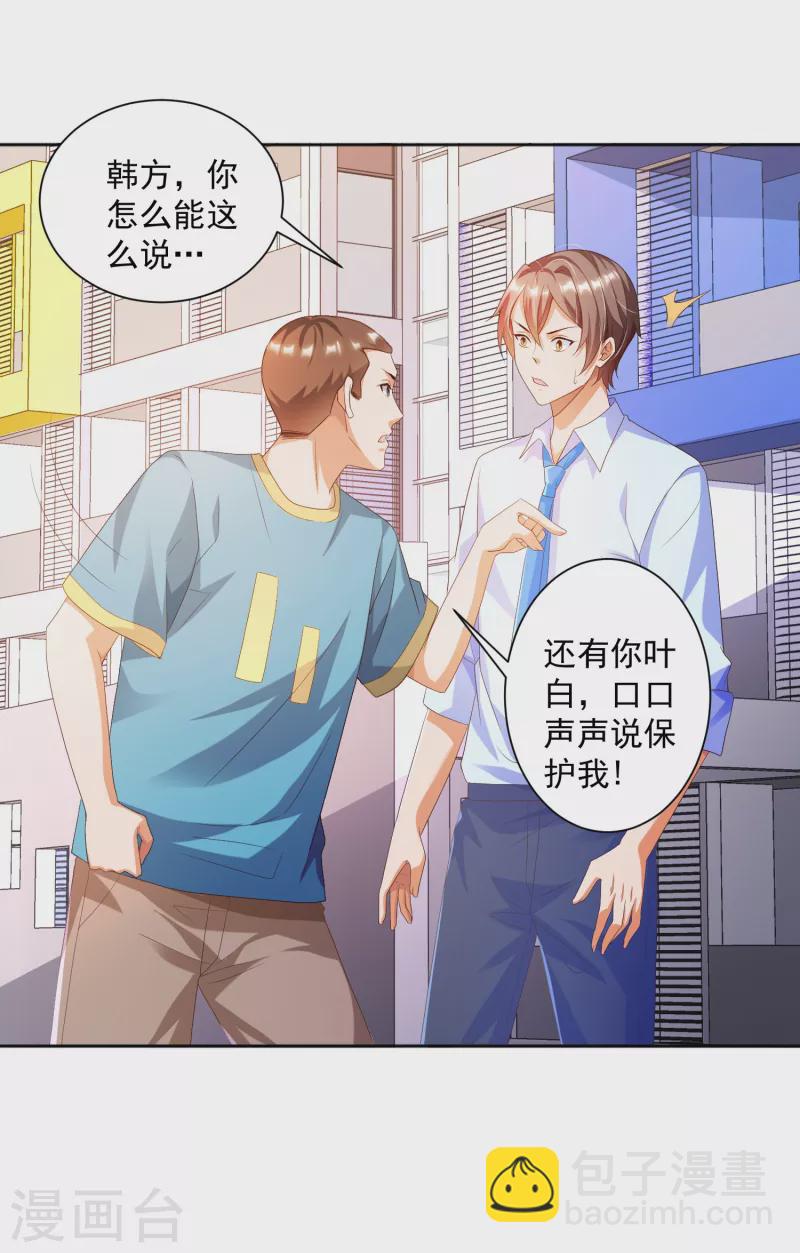 第13话 你没我宝宝粘人-第15话