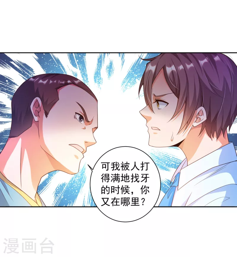 第13话 你没我宝宝粘人-第15话