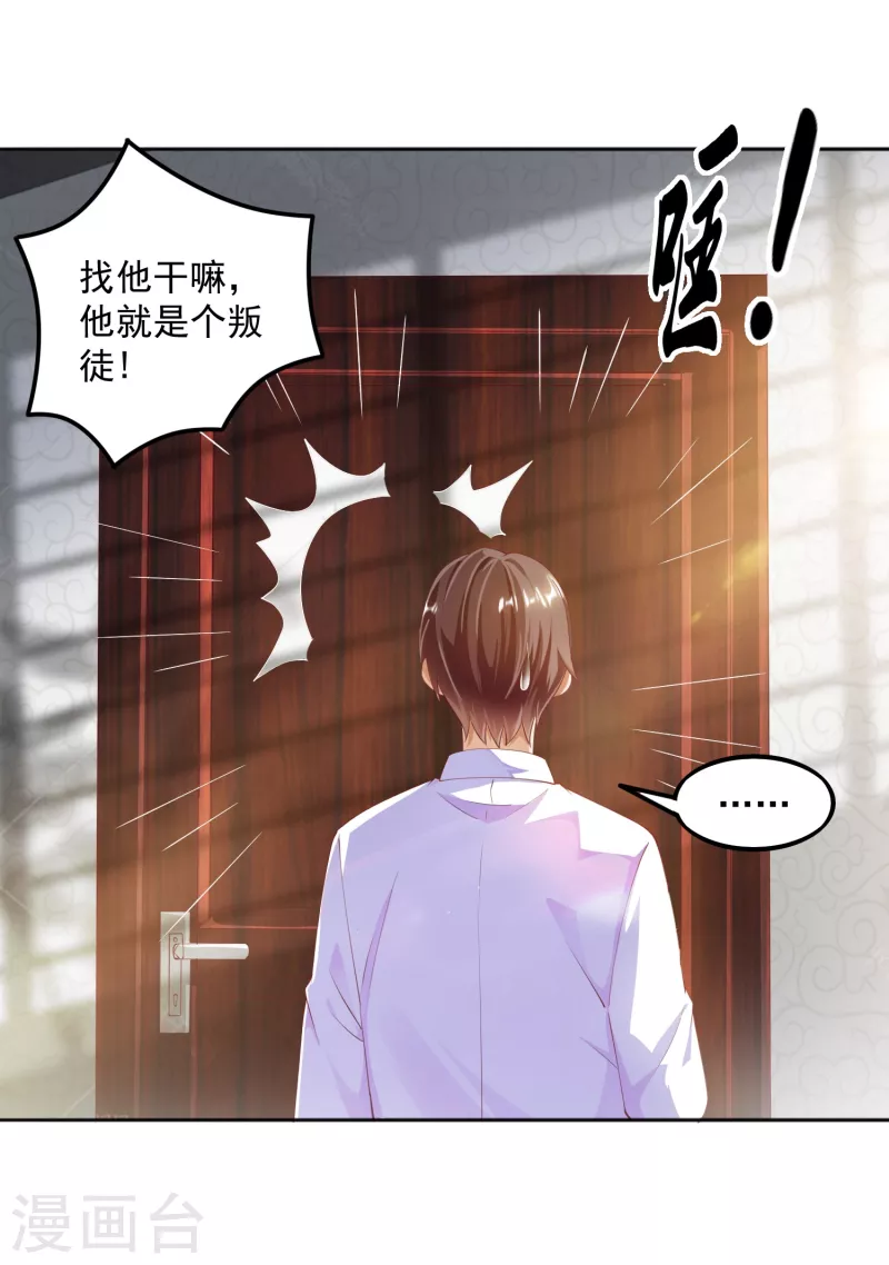 第13话 你没我宝宝粘人-第15话