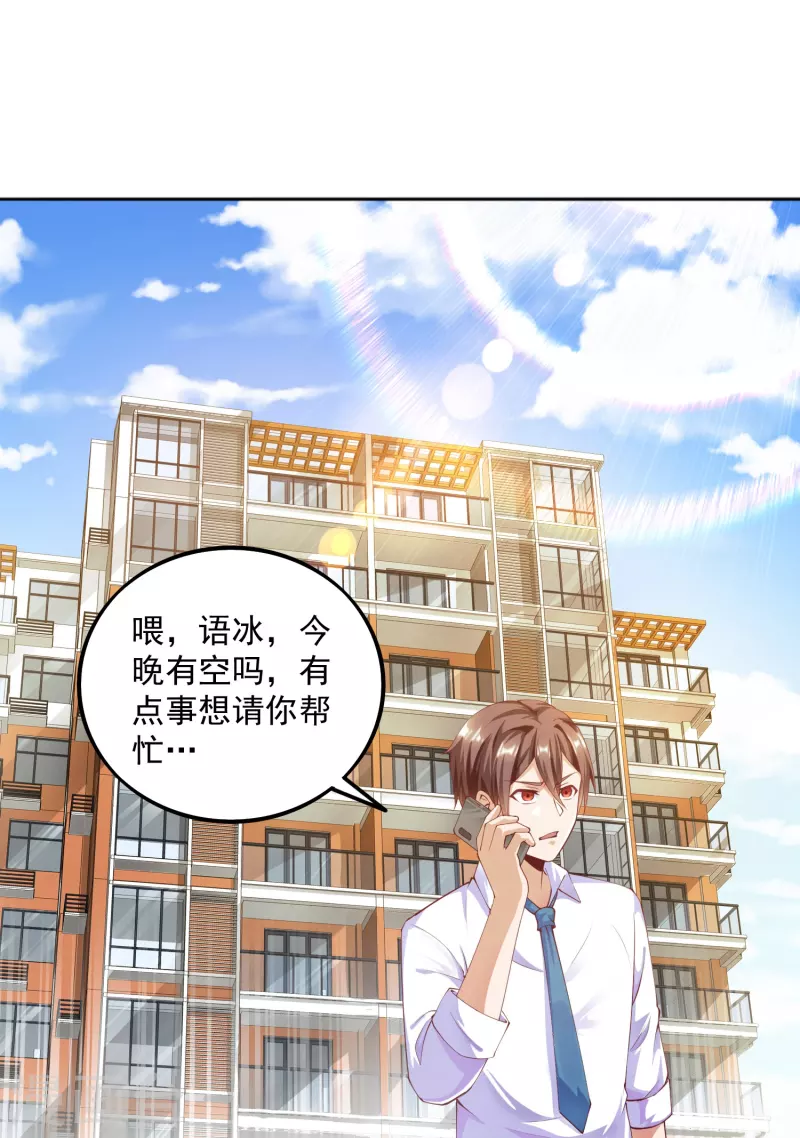 第13话 你没我宝宝粘人-第15话