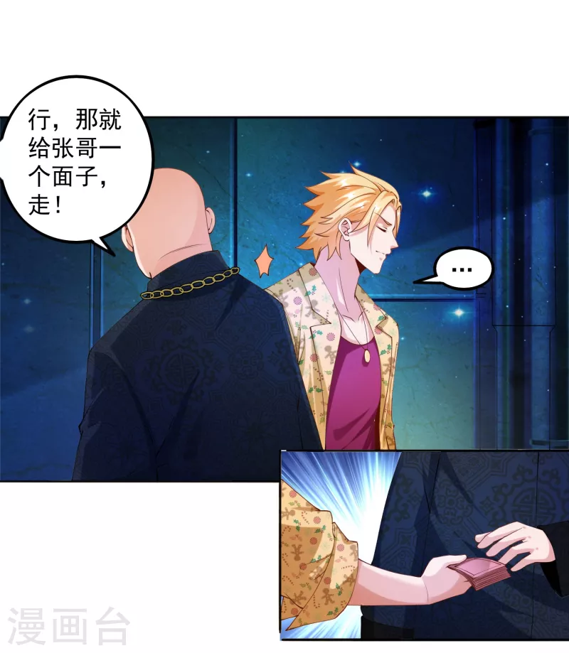 第13话 你没我宝宝粘人-第15话