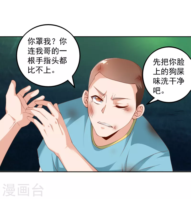 第13话 你没我宝宝粘人-第15话