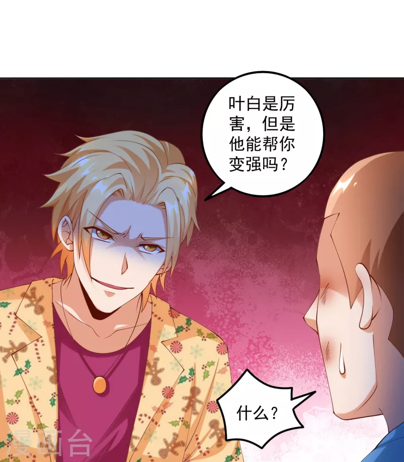 第13话 你没我宝宝粘人-第15话