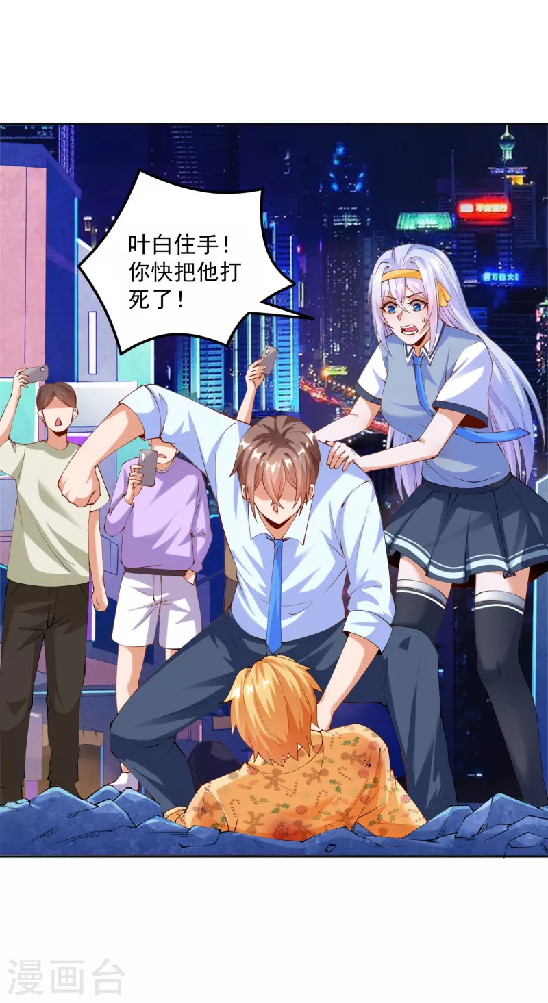 第15话 用我的胸脯温暖你-第17话