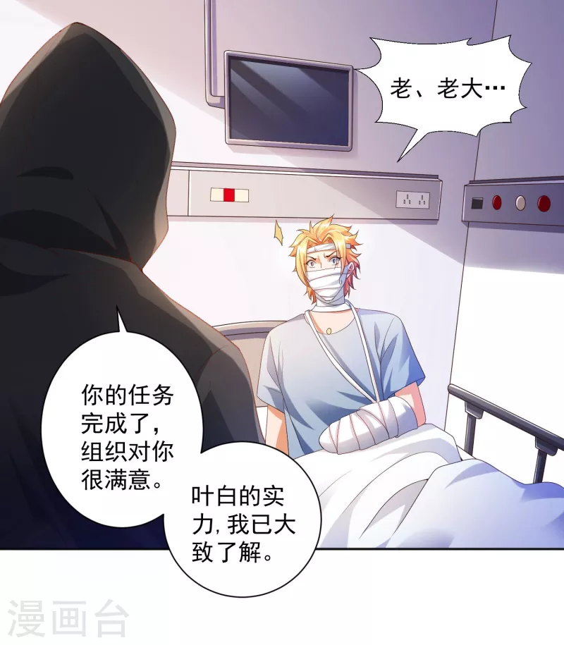 第15话 用我的胸脯温暖你-第17话