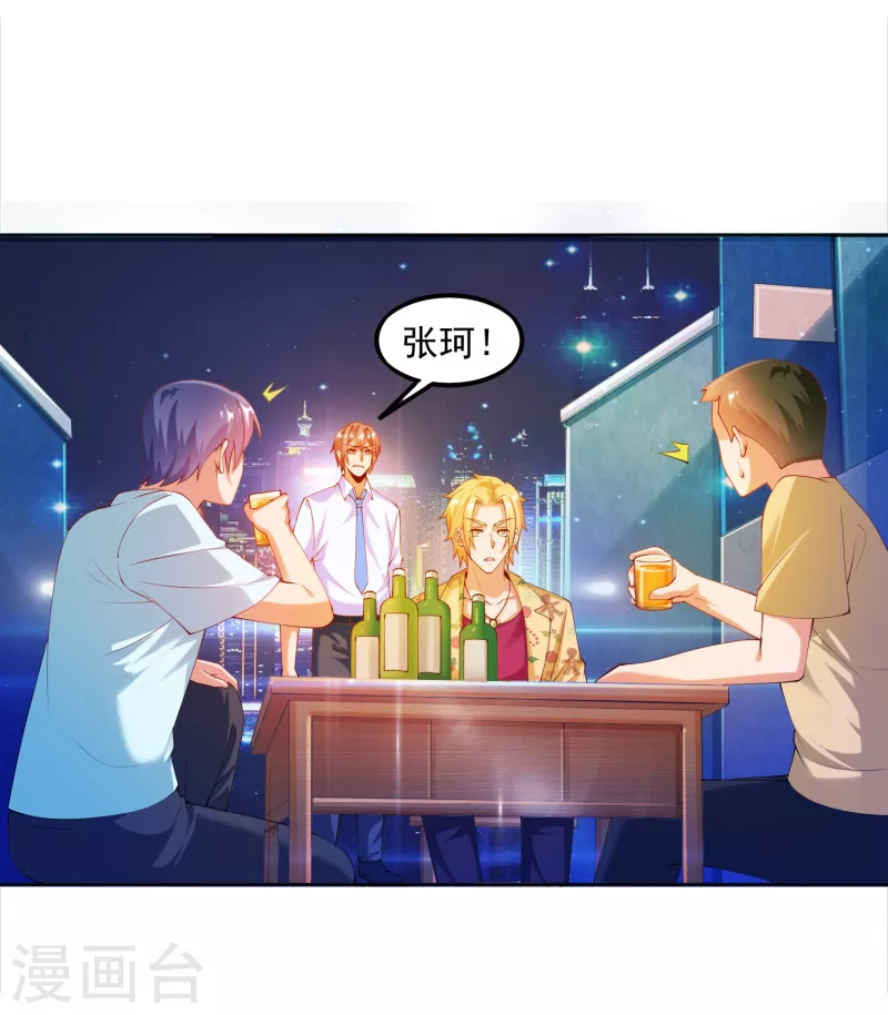 第15话 用我的胸脯温暖你-第17话