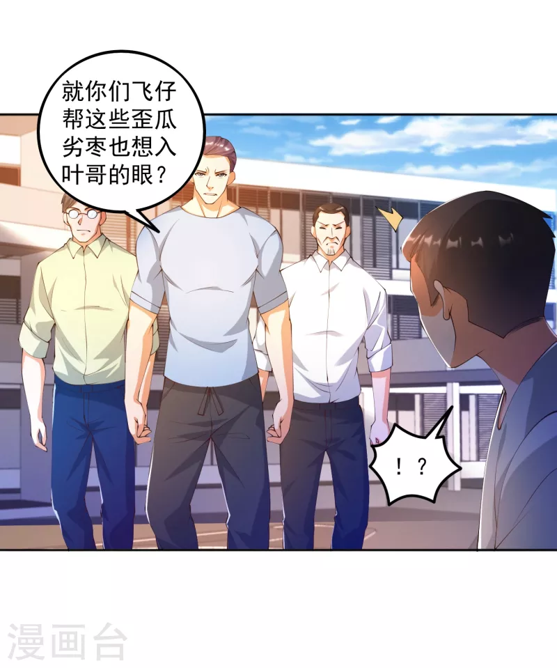 第16话 哥哥，我做你女朋友-第19话
