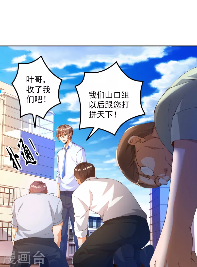 第16话 哥哥，我做你女朋友-第19话