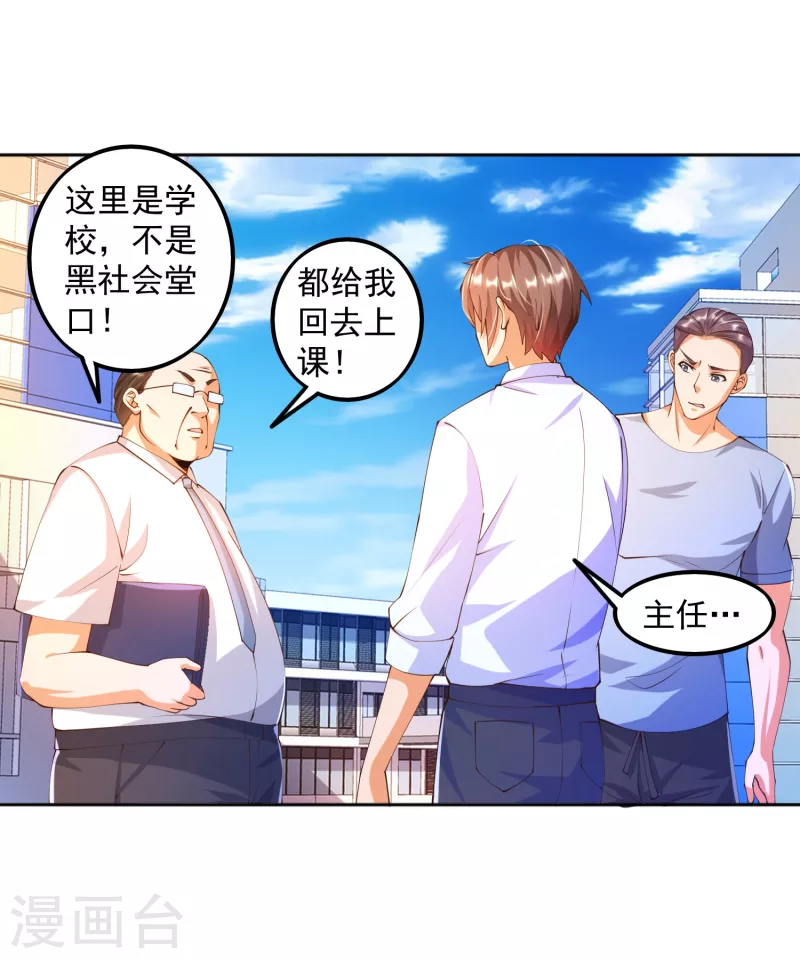 第16话 哥哥，我做你女朋友-第19话
