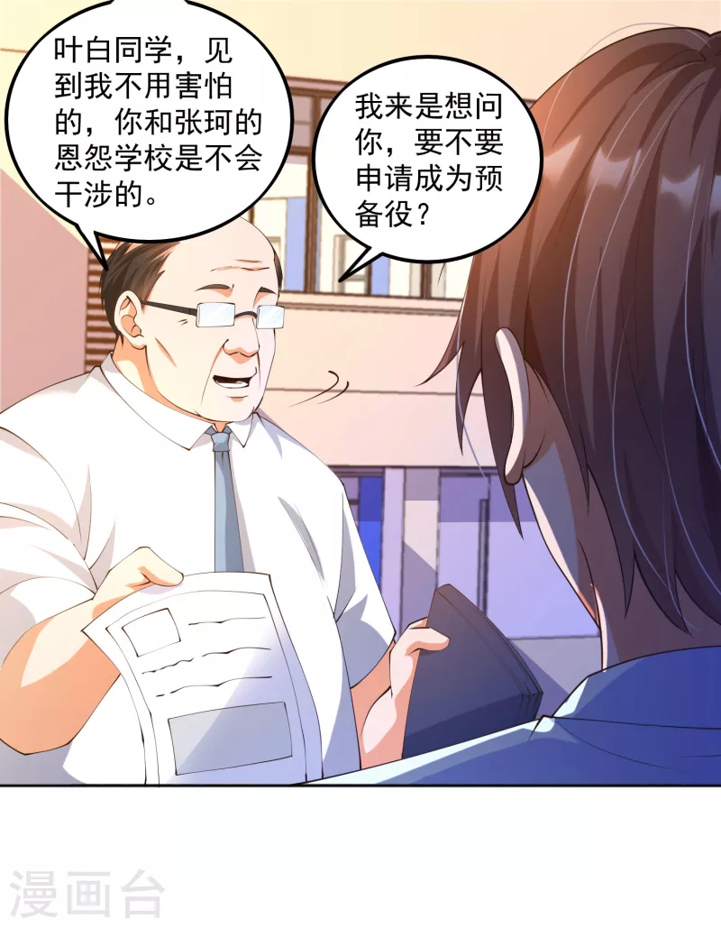第16话 哥哥，我做你女朋友-第19话