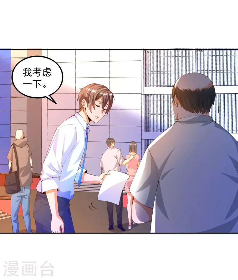 第16话 哥哥，我做你女朋友-第19话