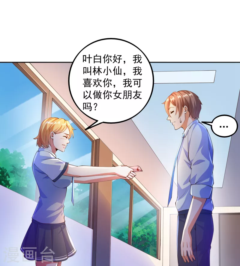 第16话 哥哥，我做你女朋友-第19话
