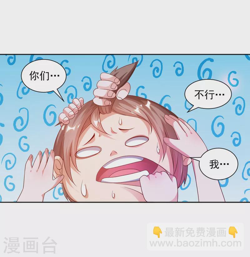 第16话 哥哥，我做你女朋友-第19话