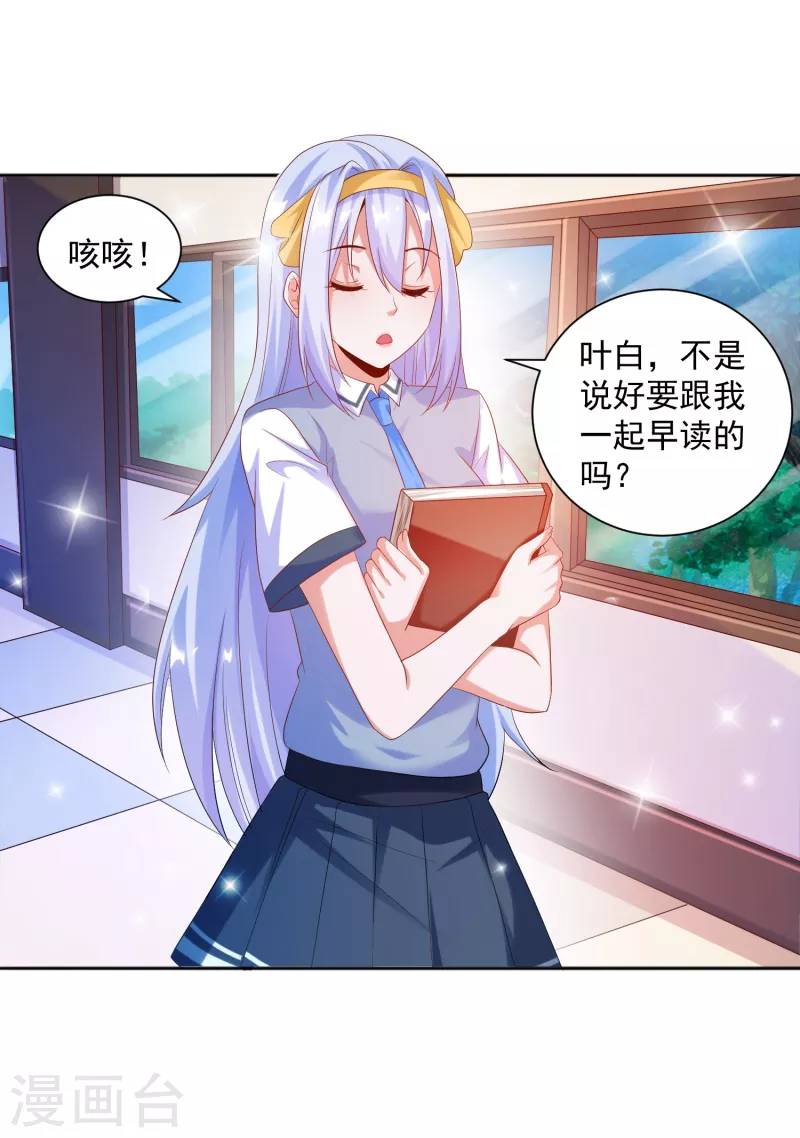 第16话 哥哥，我做你女朋友-第19话
