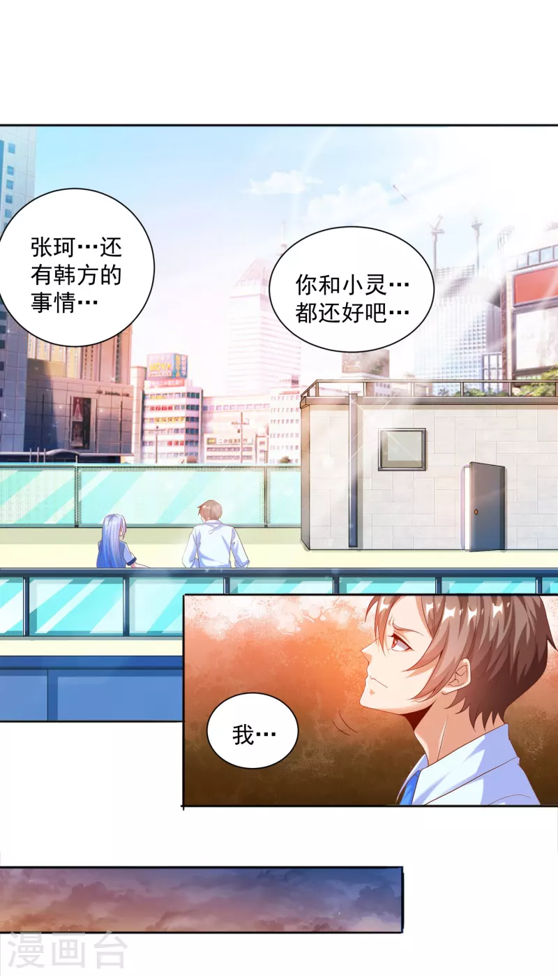 第16话 哥哥，我做你女朋友-第19话