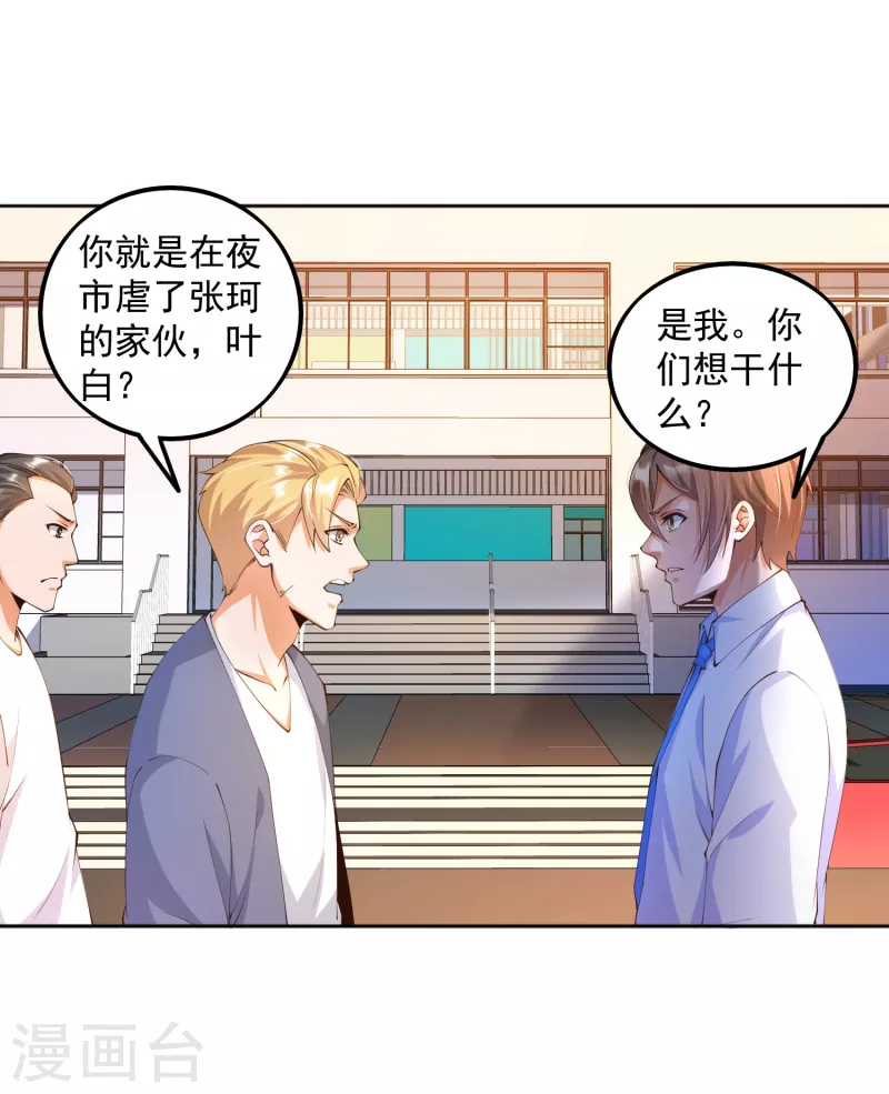 第16话 哥哥，我做你女朋友-第19话