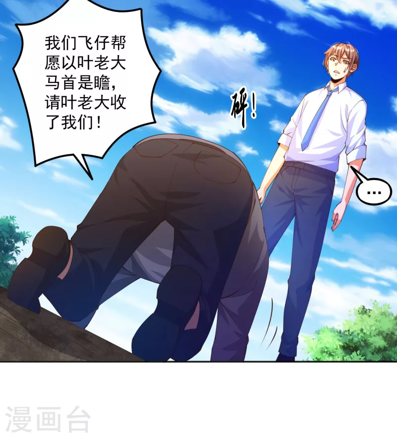 第16话 哥哥，我做你女朋友-第19话